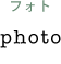 photo